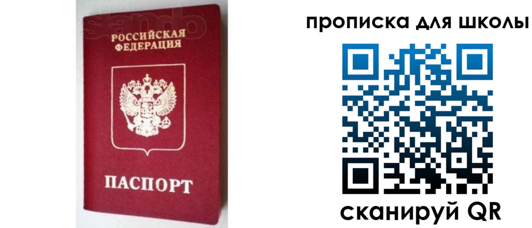 временная регистрация в квартире в Муравленко