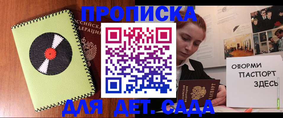 прописка паспорт в Муравленко