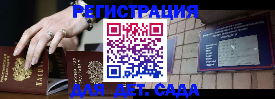 миграционный учет в Муравленко