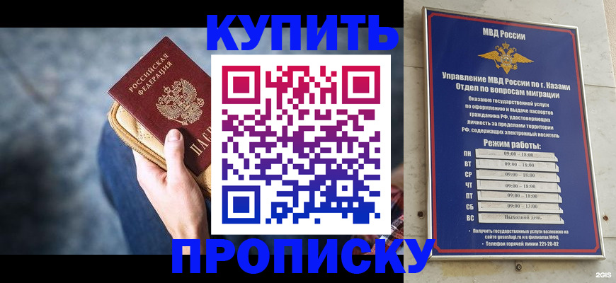 временная регистрация поиск в Муравленко