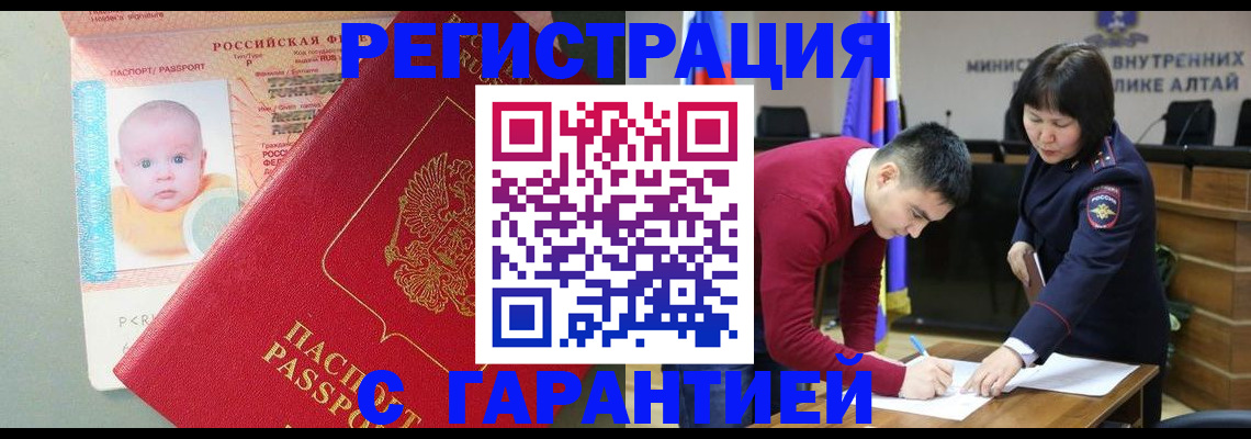 временная регистрация для школы в Муравленко