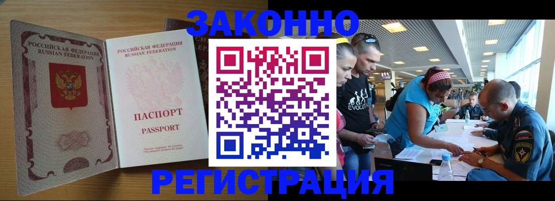 временная регистрация надежно в Муравленко