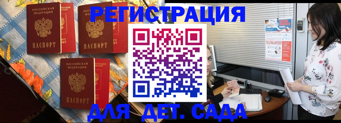 временная регистрация купить в Муравленко